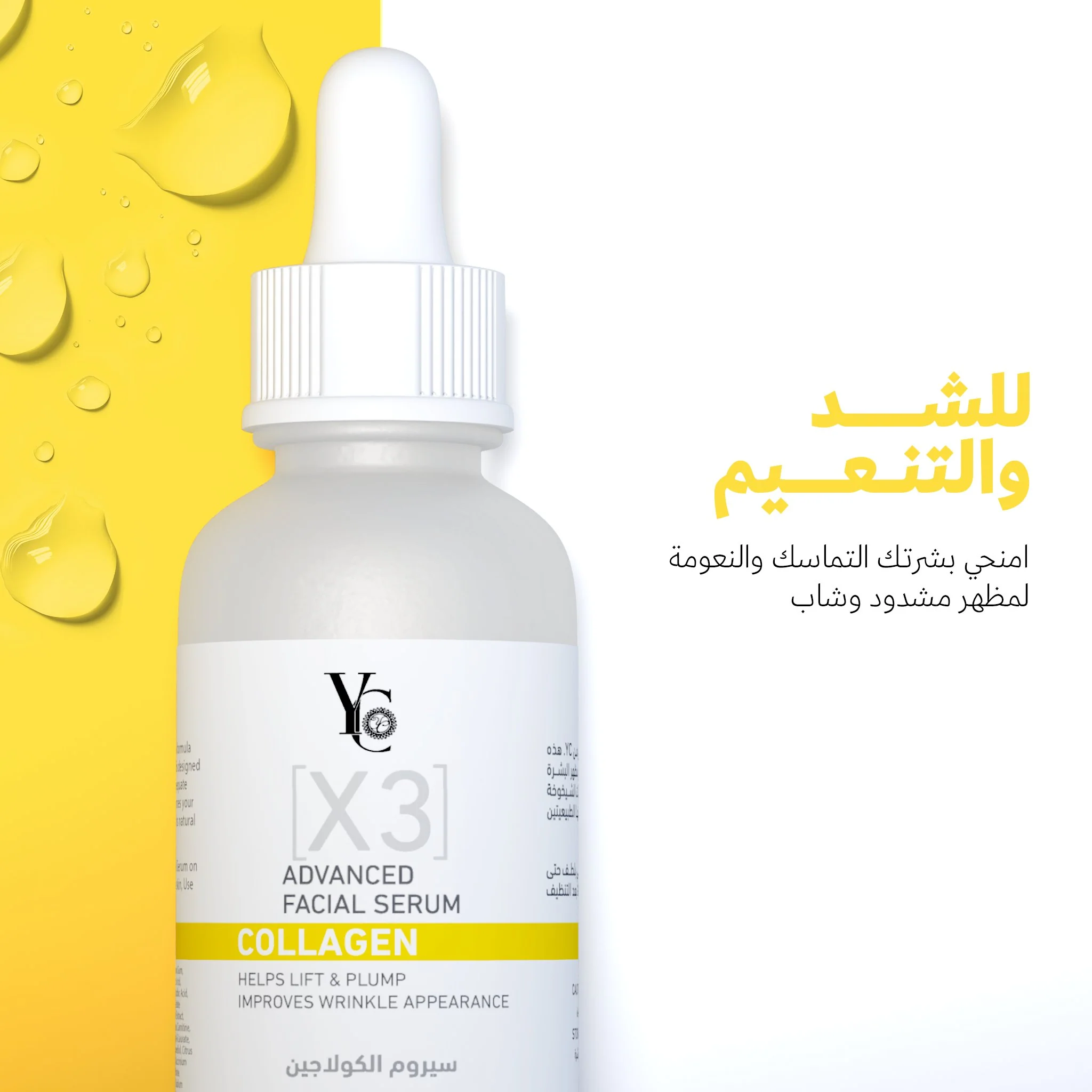 سيروم الوجه المطور - كولاجين 30مل - Image 6
