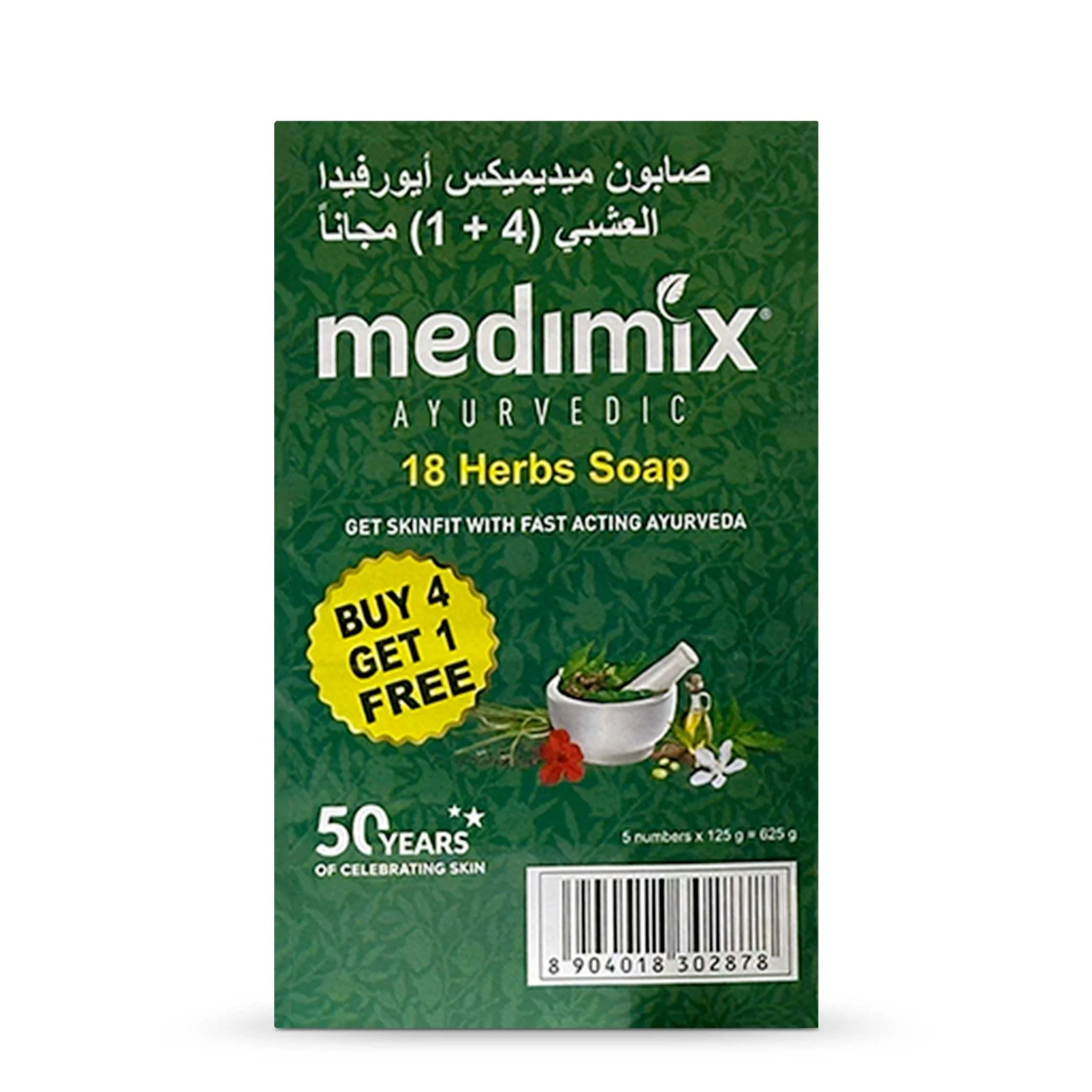 مديمكس صابون كلاسيك 4+1