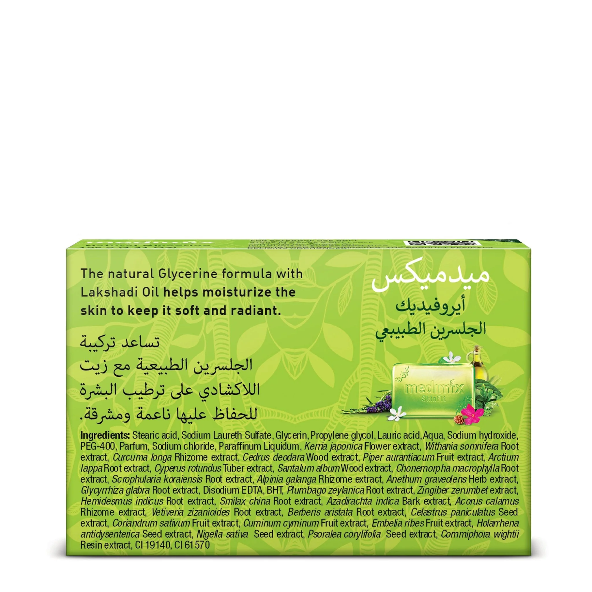 مديمكس صابون جلسرين - 125 جم - Image 3