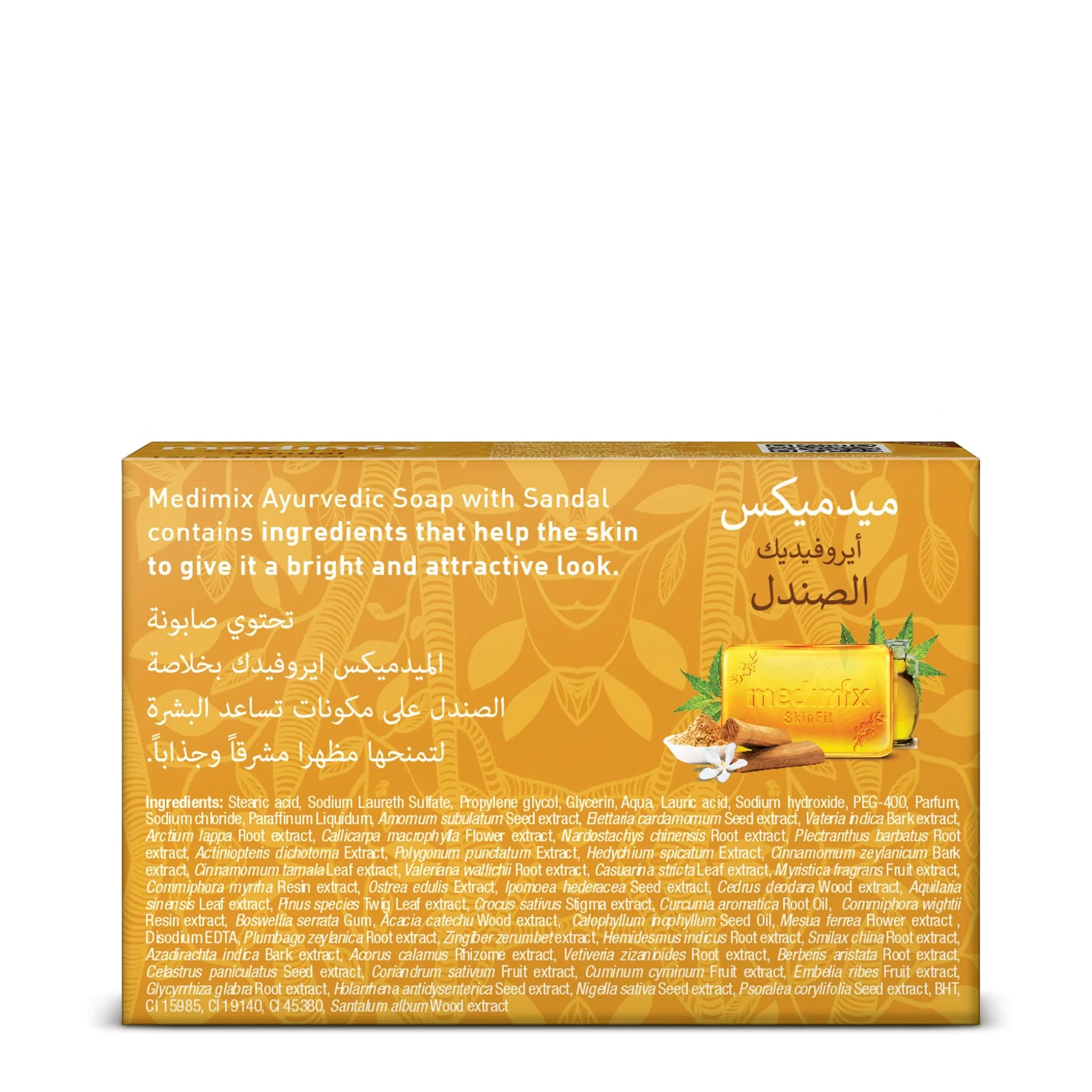 مديمكس صابون الصندل - 125 جم - Image 3