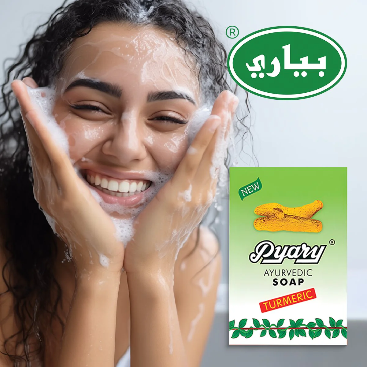 صابون بياري (الأصلي) بالكركم - 75 جم - Image 13