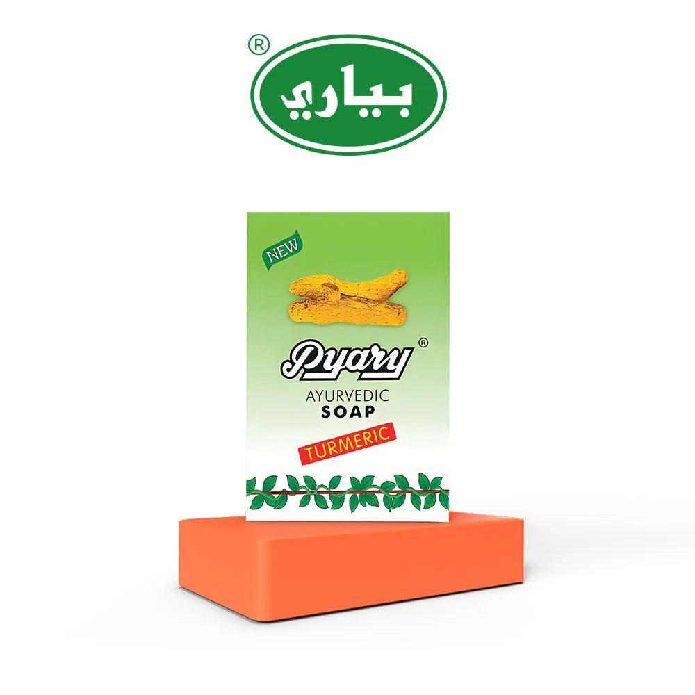 صابون بياري (الأصلي) بالكركم - 75 جم - Image 2